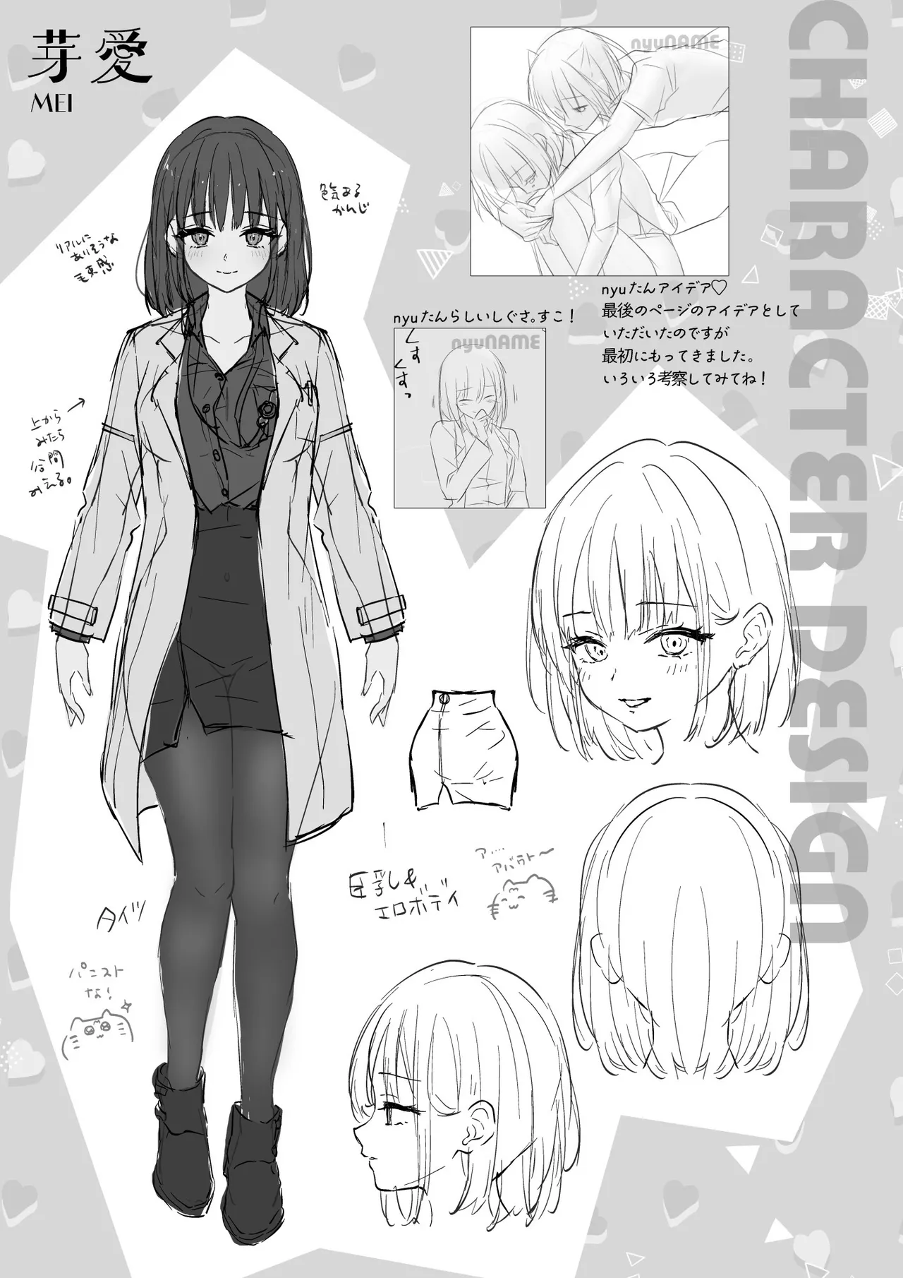 人間になったボクとキミとの4年間 Page.36