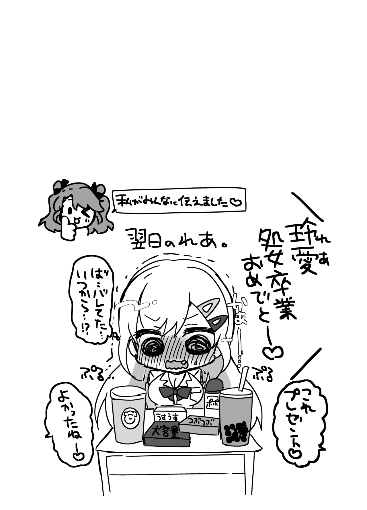 発情GALS〜ちんぽ貸してくんない?〜 Page.31