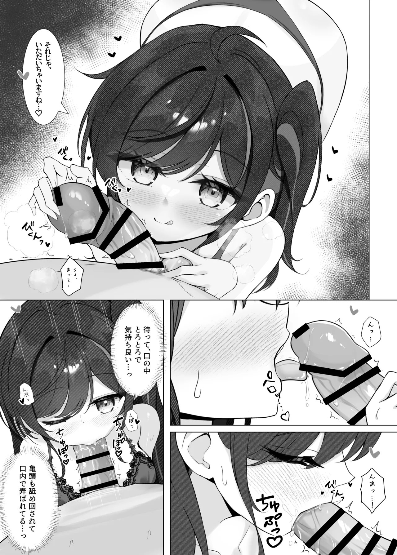放課後の碧い秘め事 Page.13