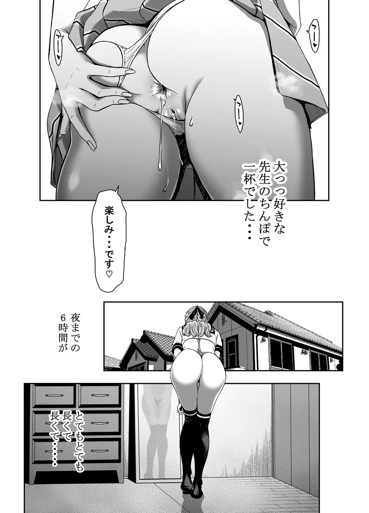 生徒会長のあたしが催眠アプリなんかに支配されているワケないわ! 前編 Page.41