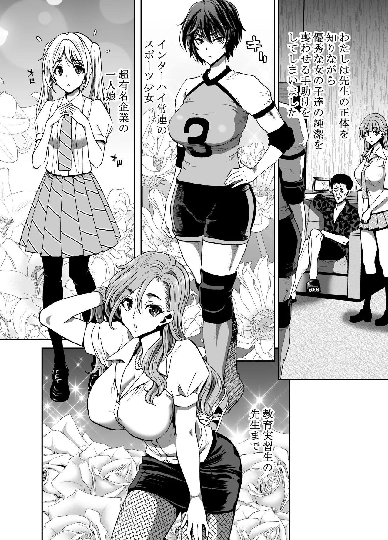 生徒会長のあたしが催眠アプリなんかに支配されているワケないわ! 前編 Page.84