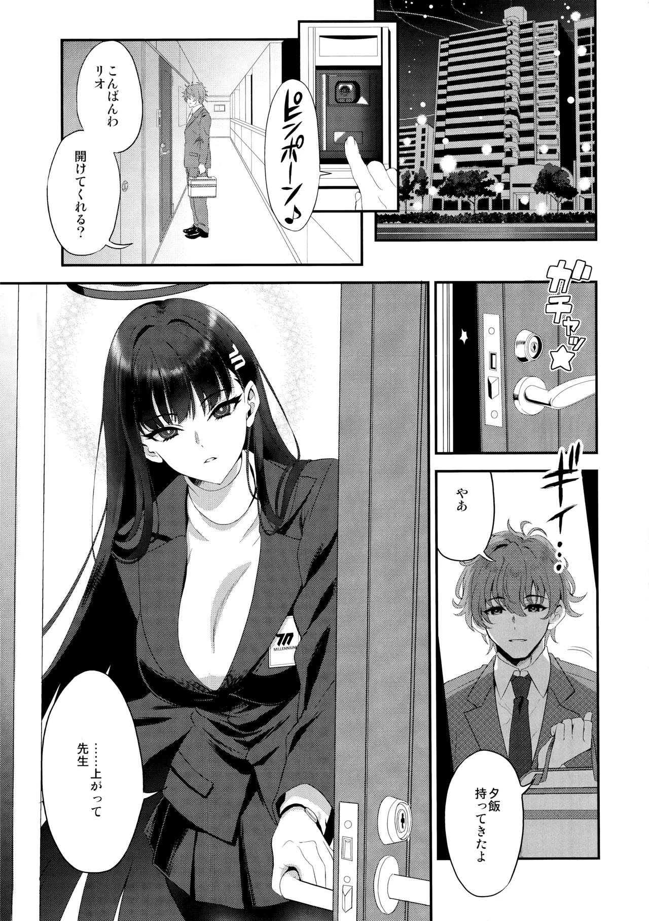 Astrantia Page.2