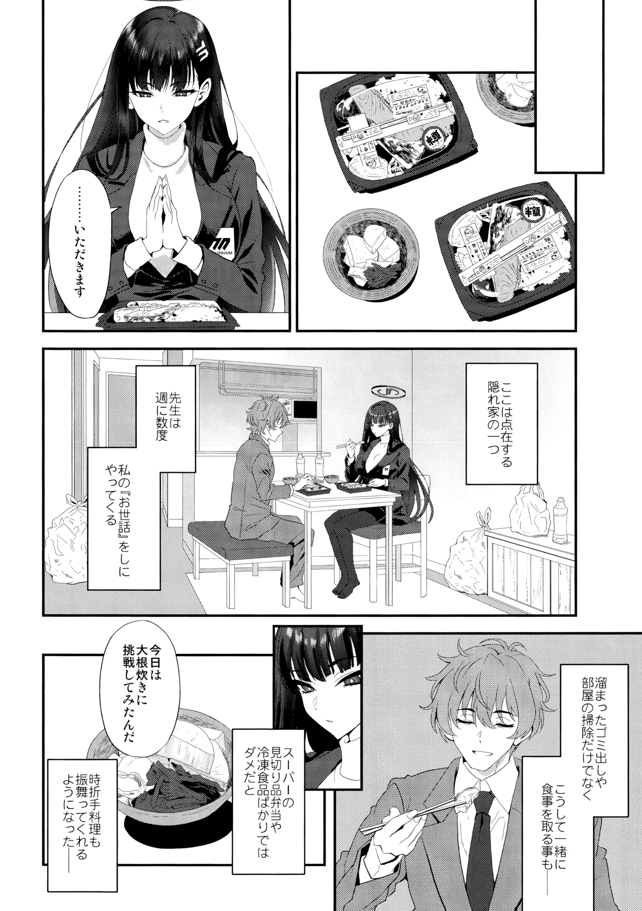Astrantia Page.3