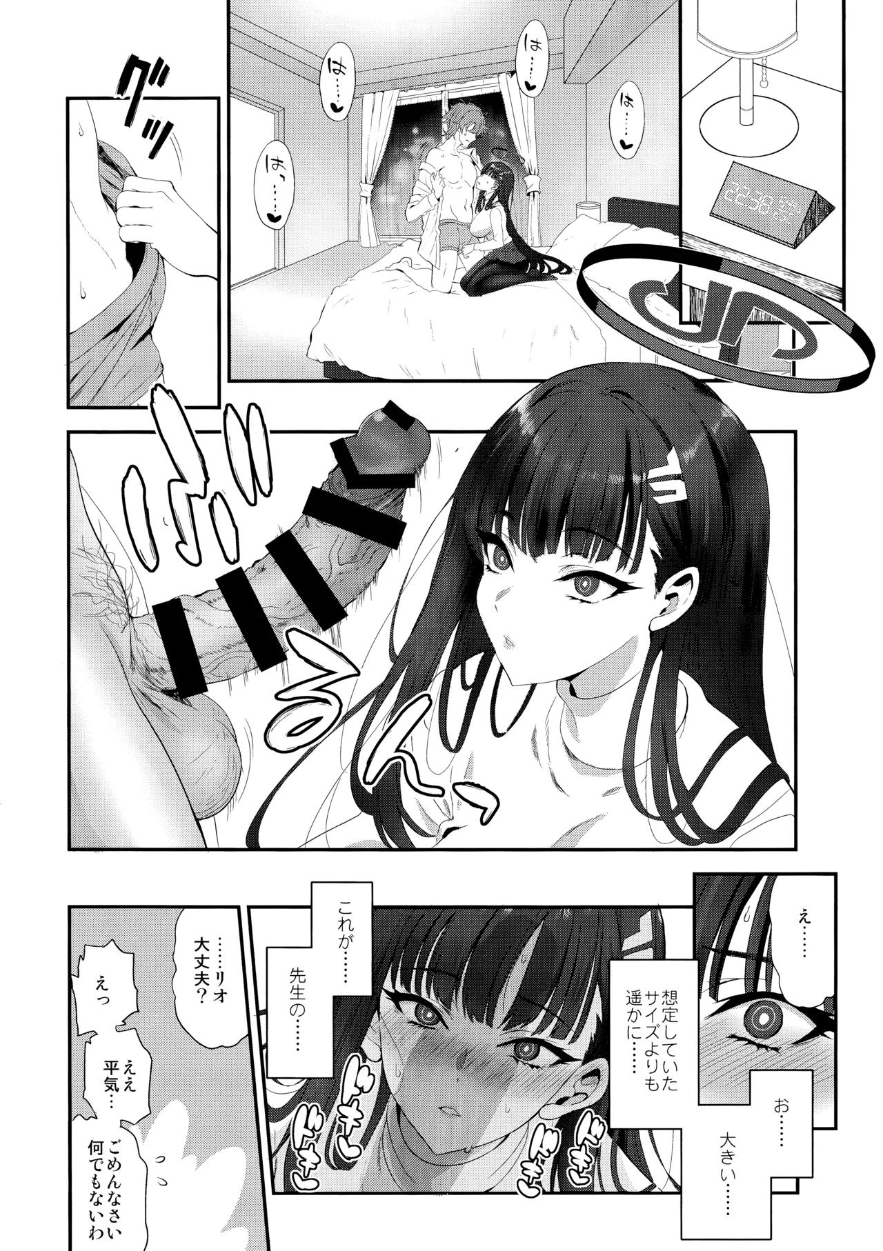 Astrantia Page.9