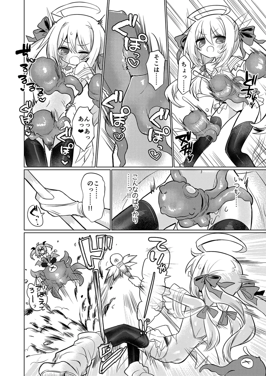 女淫魔とおしおきせっくすごっこしちゃおっ!! Page.3