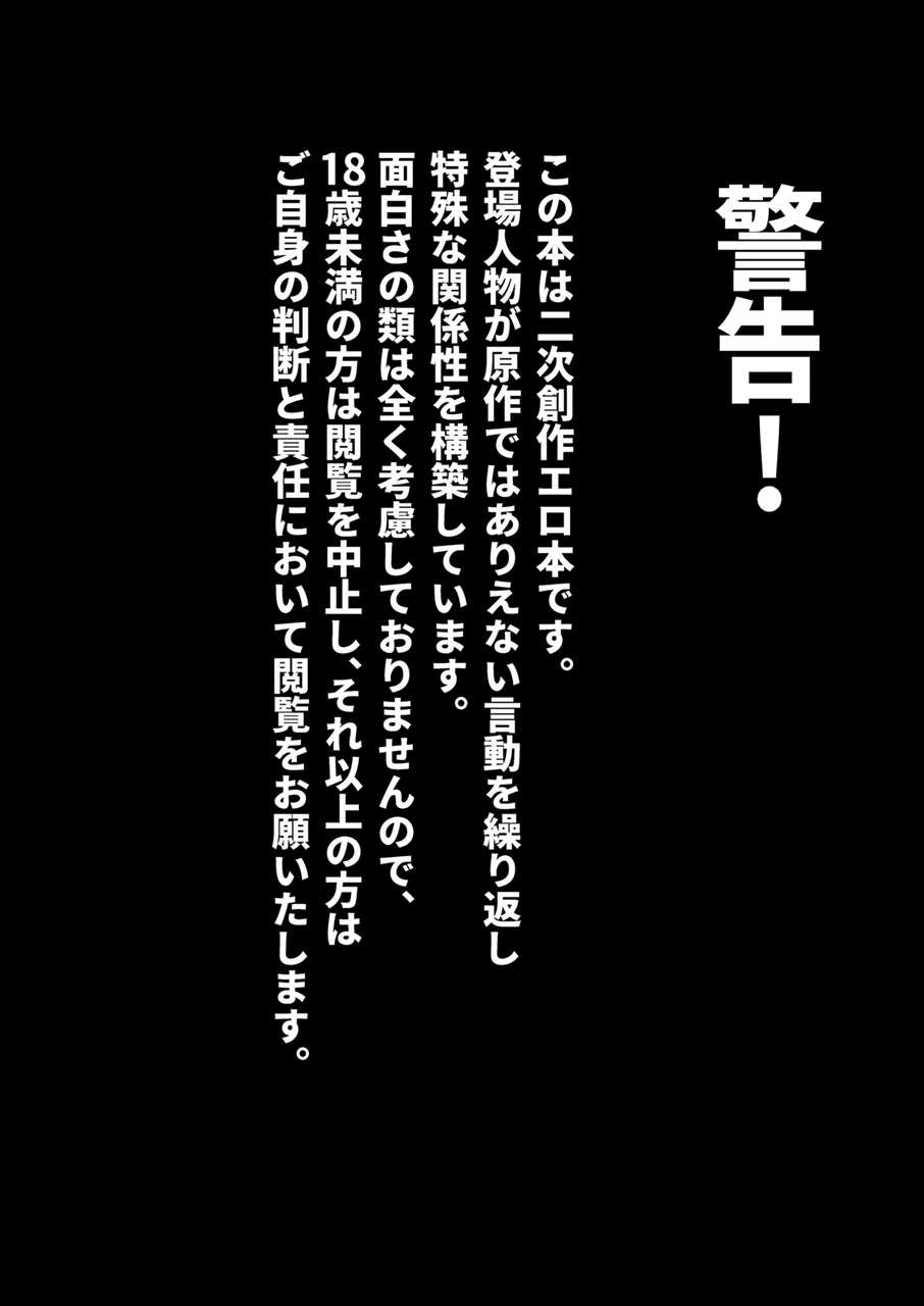 カガクノクイズ Page.2
