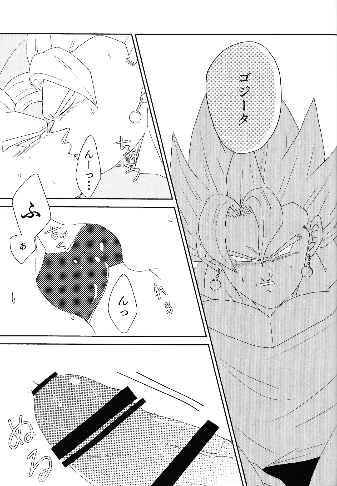 Shibireru ai ga koko kara hajimaru Page.19