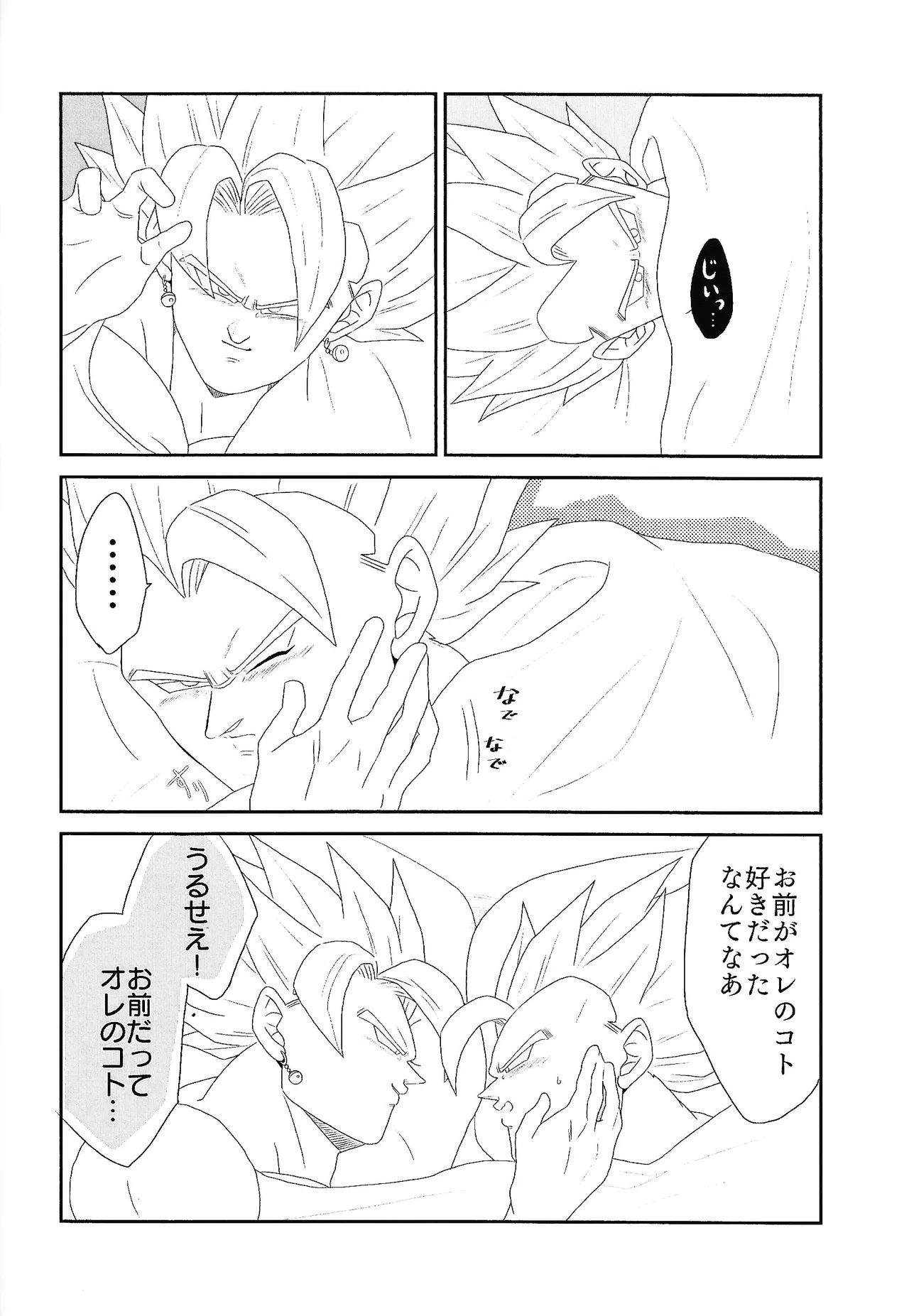 Shibireru ai ga koko kara hajimaru Page.26