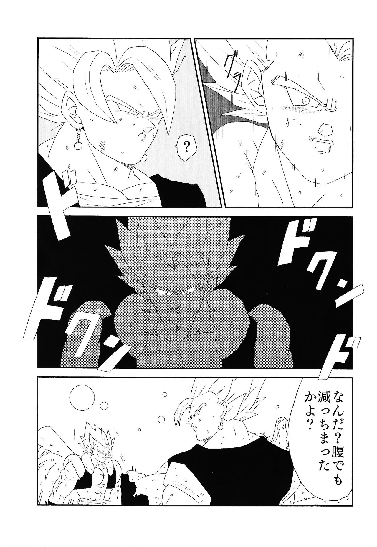 Shibireru ai ga koko kara hajimaru Page.9