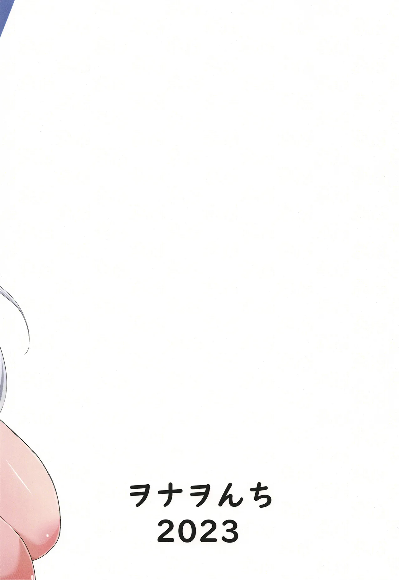 頑張るわたしのすぐそば 2 Page.28