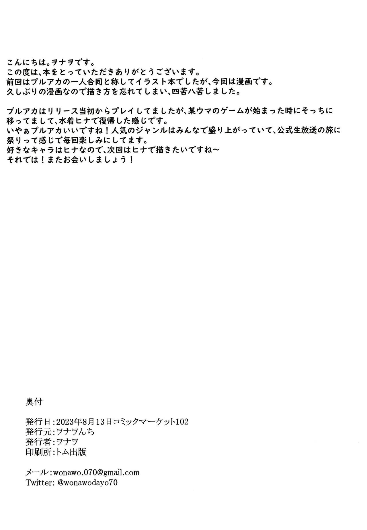 頑張るわたしのすぐそばに Page.20