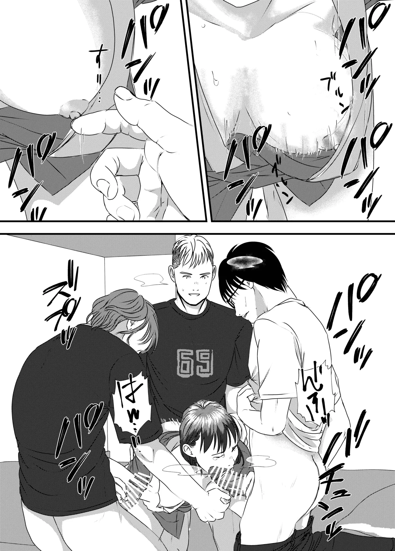 肉食女子は1人じゃ足りない！ Page.108