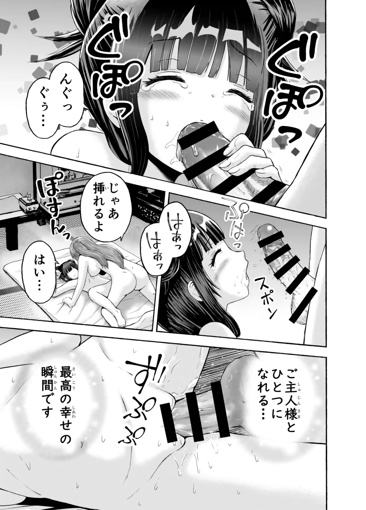 小さな街の喫茶店 Page.15