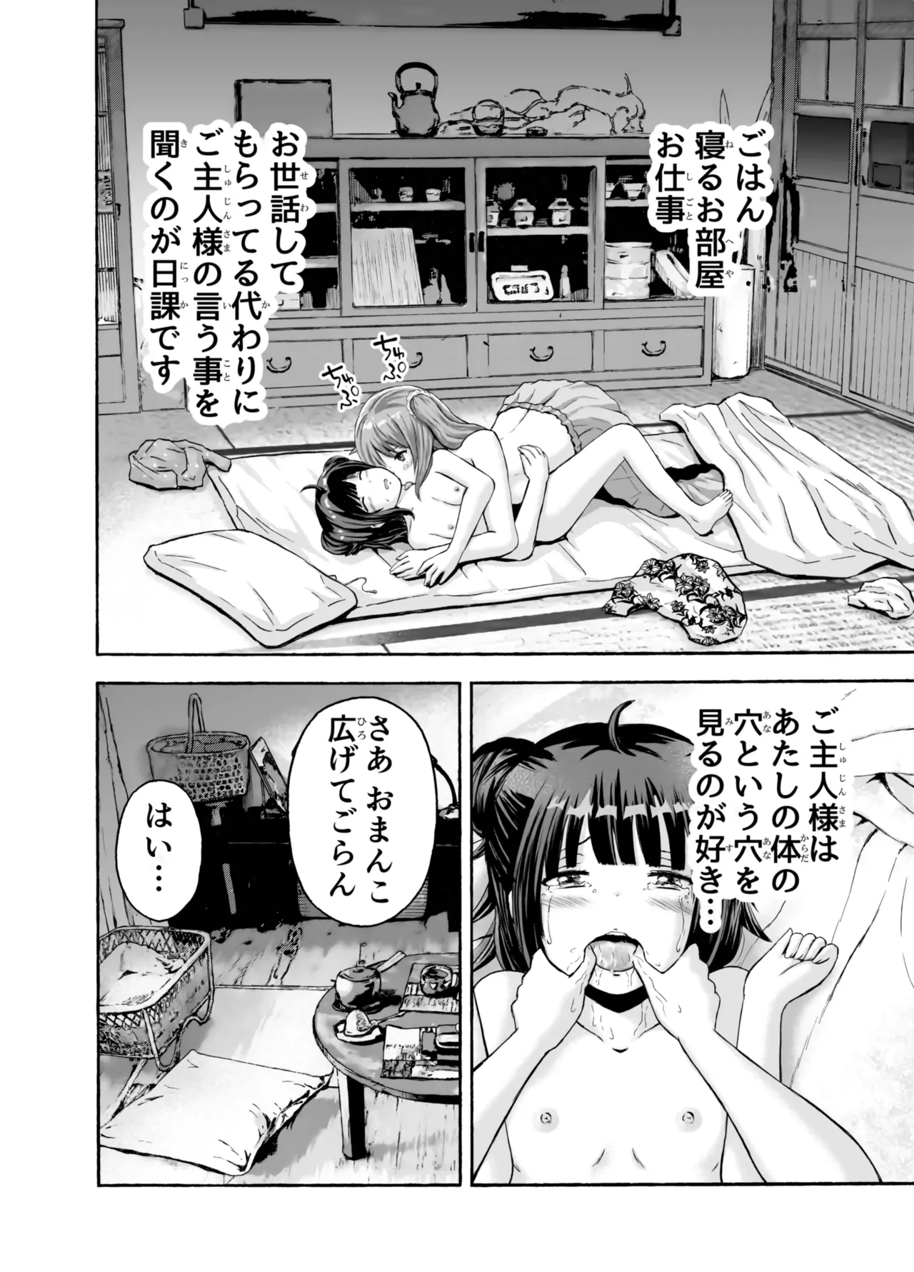 小さな街の喫茶店 Page.8