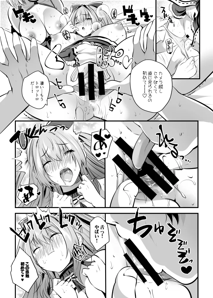 )] 処女なのに先輩レイヤーに誘われてオフパコ参加してみた Page.23
