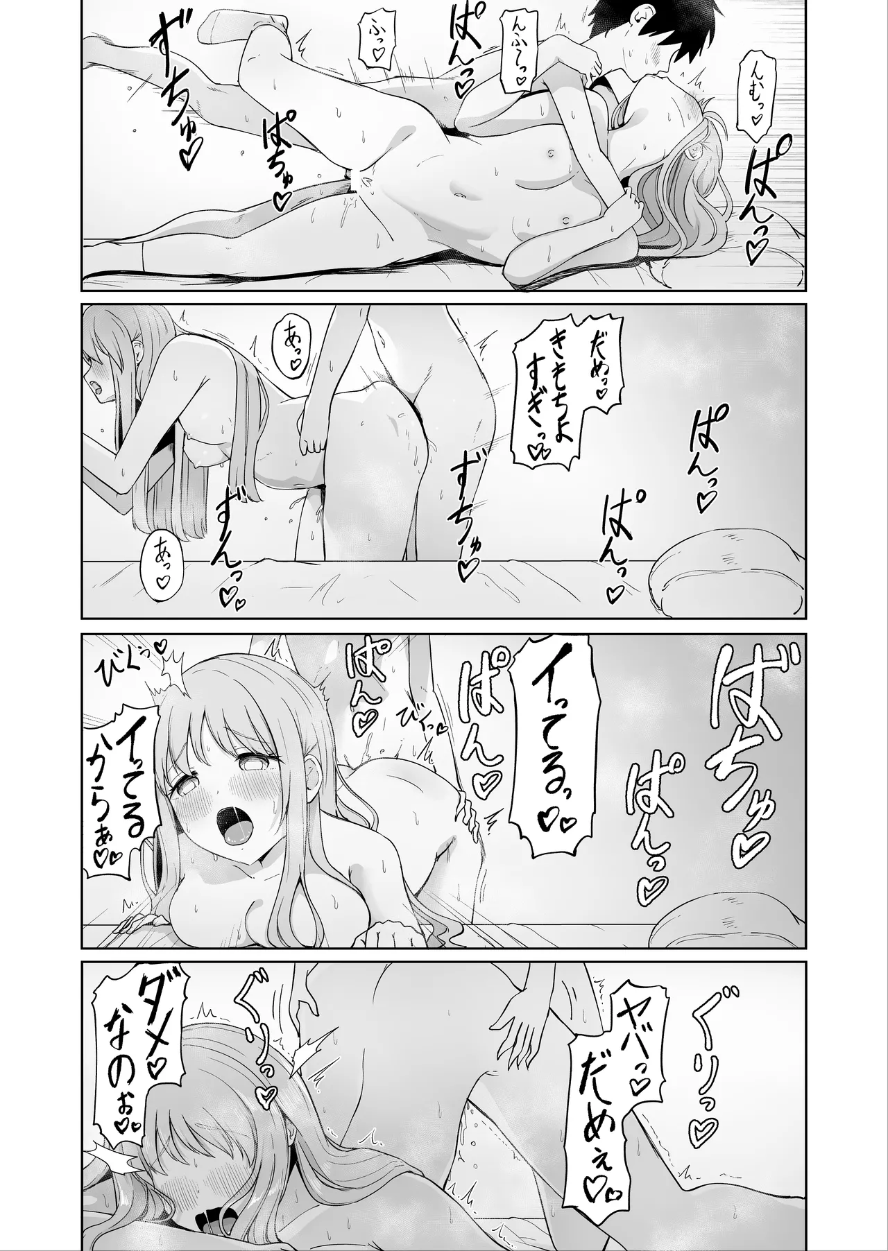 おねえちゃんと ふたりきり3 Page.23