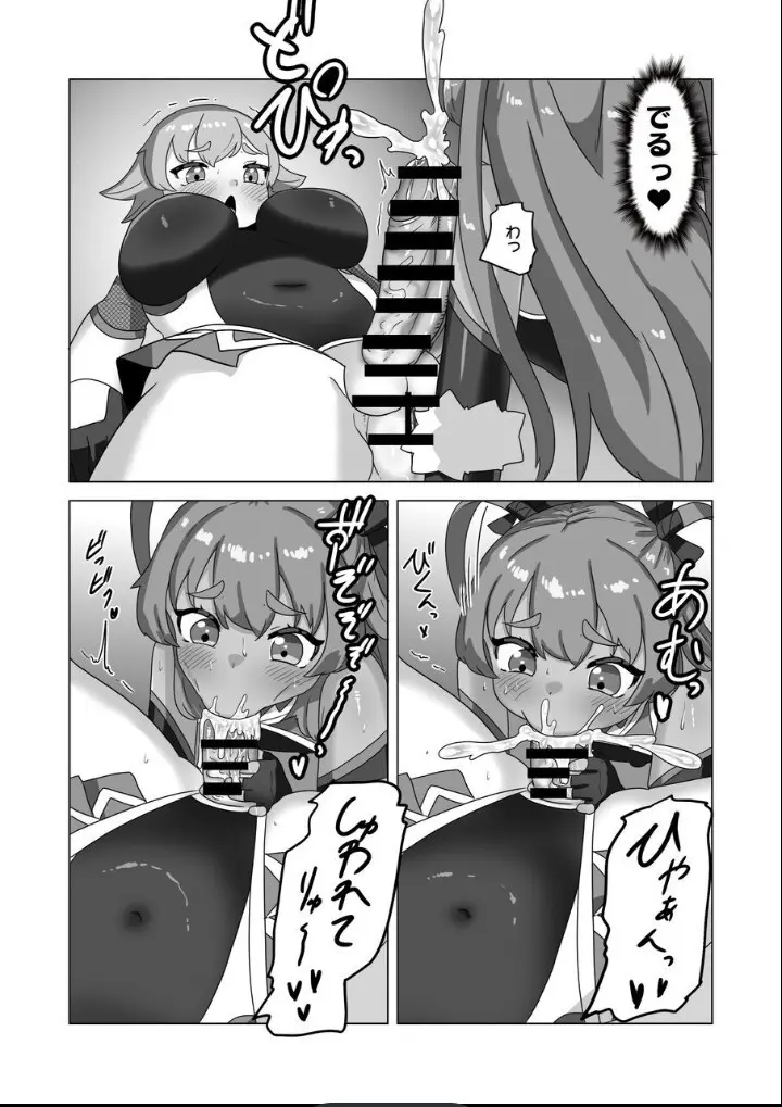 男の娘パパとフタナリ家族の対忍治療!? Page.19