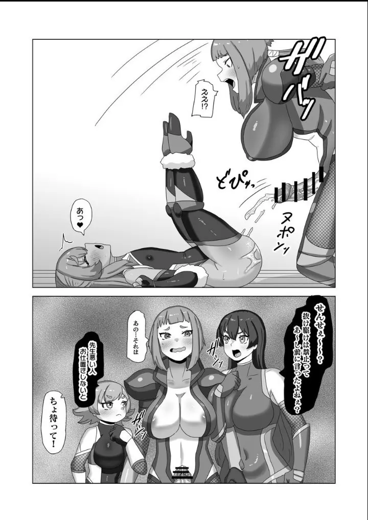 男の娘パパとフタナリ家族の対忍治療!? Page.31