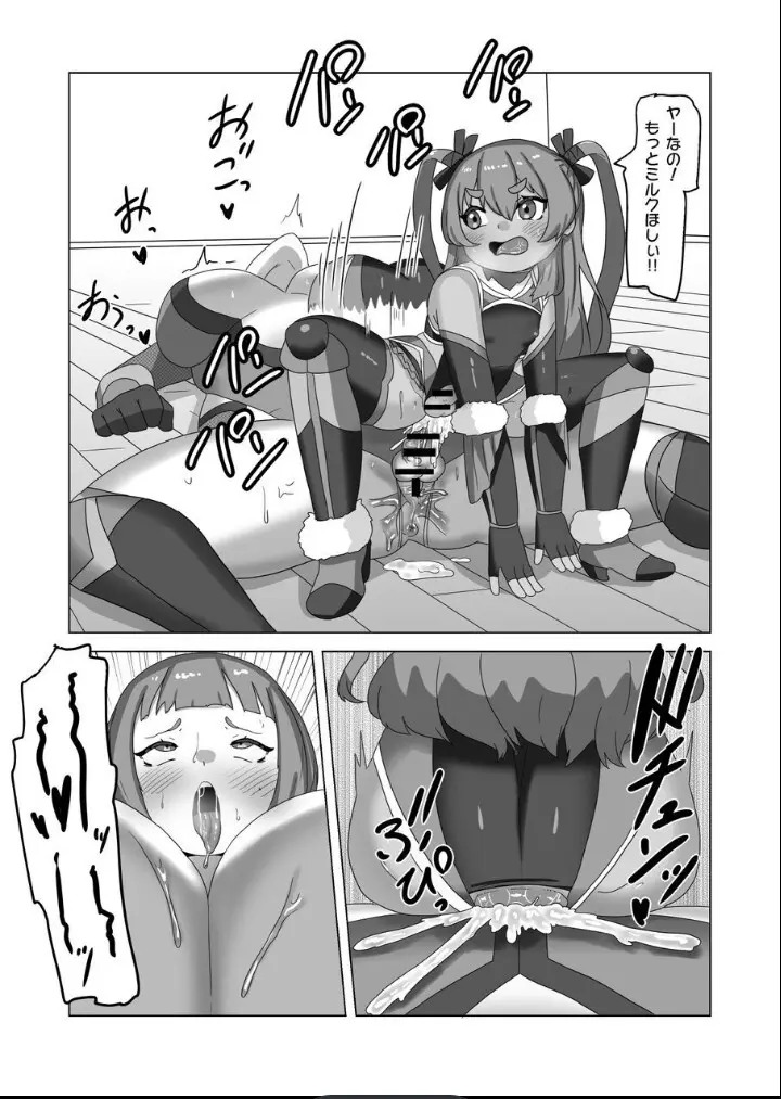 男の娘パパとフタナリ家族の対忍治療!? Page.62