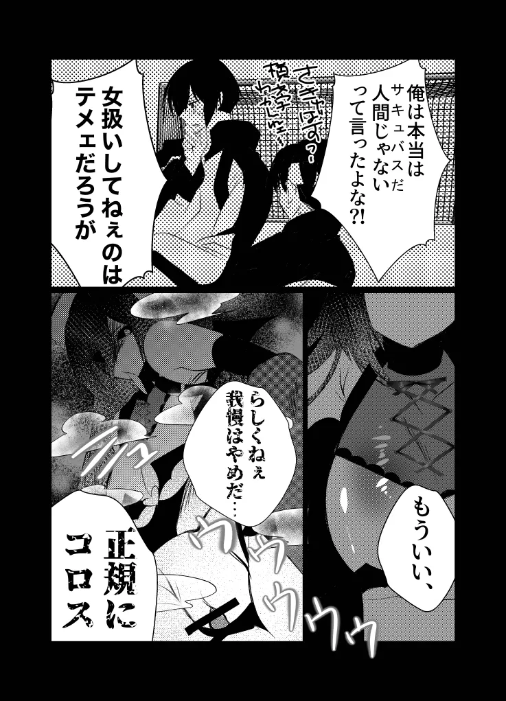 リリアに捧ぐ薬指～凛さん、田舎の電器屋の主な収入源はメンテナンスらしいです～ Page.16