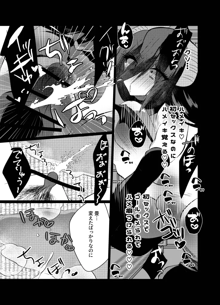 リリアに捧ぐ薬指～凛さん、田舎の電器屋の主な収入源はメンテナンスらしいです～ Page.21