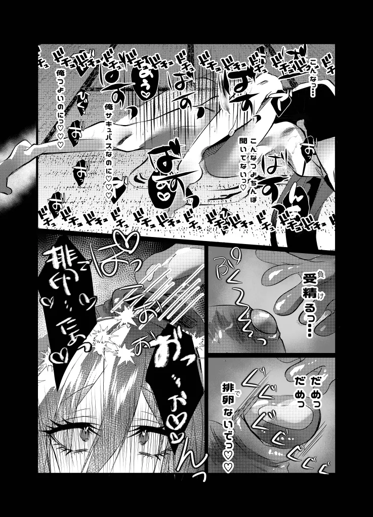 リリアに捧ぐ薬指～凛さん、田舎の電器屋の主な収入源はメンテナンスらしいです～ Page.26