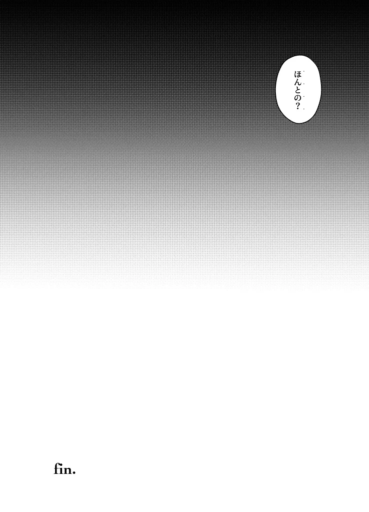 リリアに捧ぐ薬指～凛さん、田舎の電器屋の主な収入源はメンテナンスらしいです～ Page.32