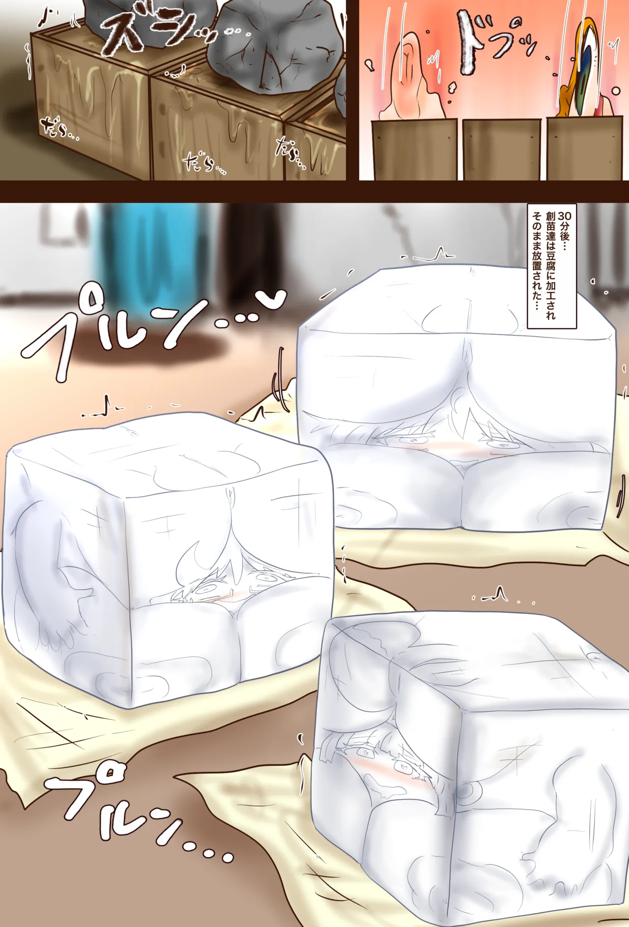 BBBの創苗 変化退魔録・狸 Page.10