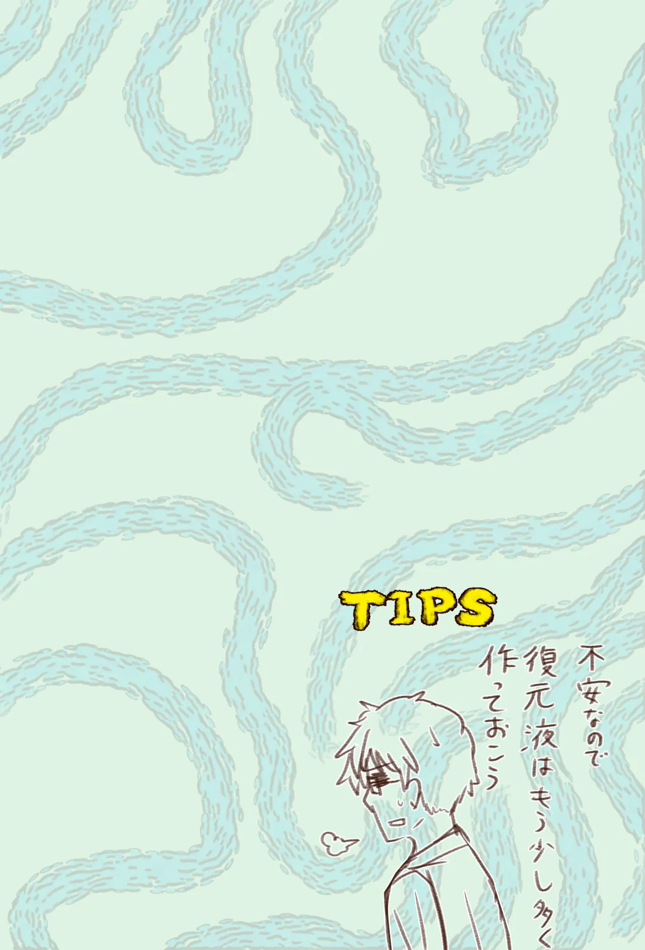 BBBの創苗 変化退魔録・狸 Page.7