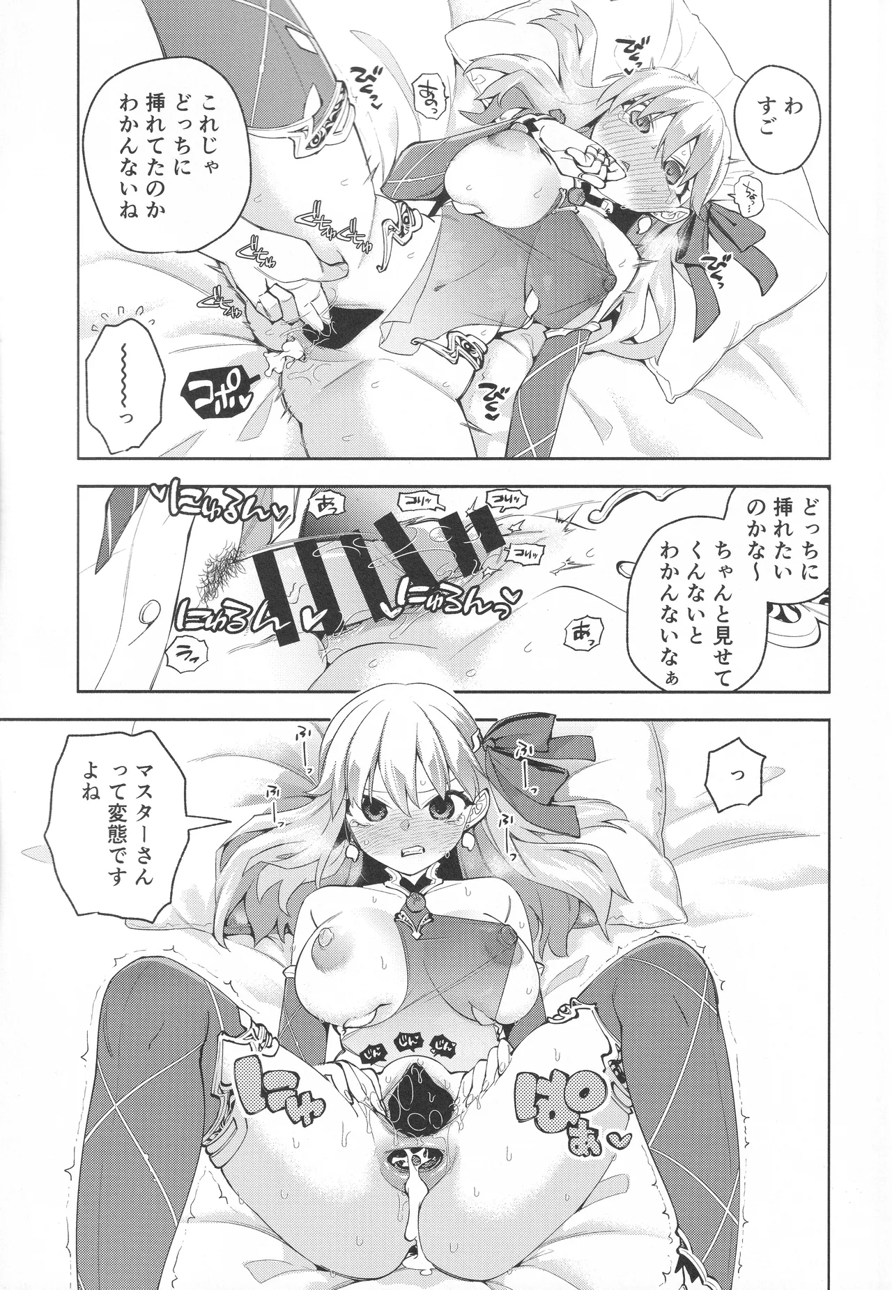 your by she tie Page.10