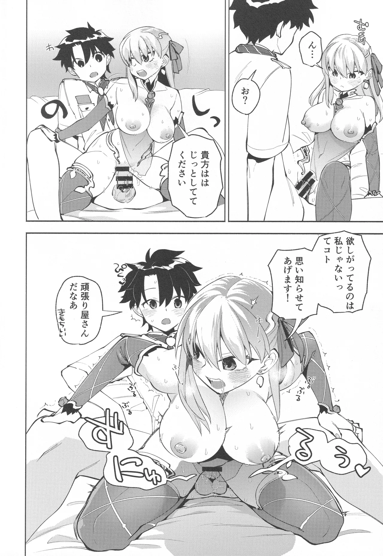 your by she tie Page.17
