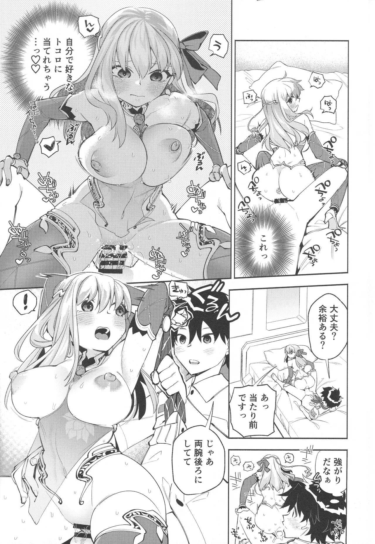 your by she tie Page.18
