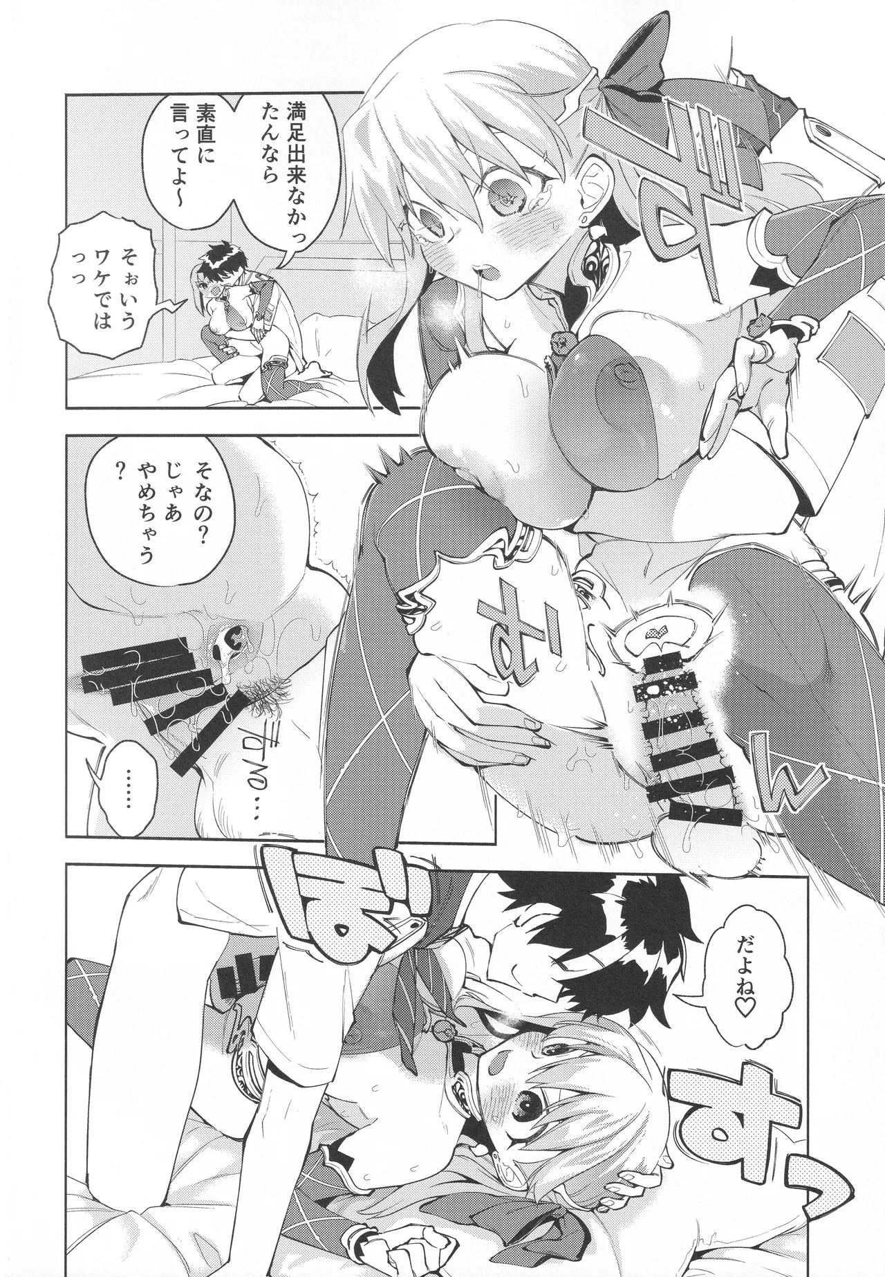 your by she tie Page.9