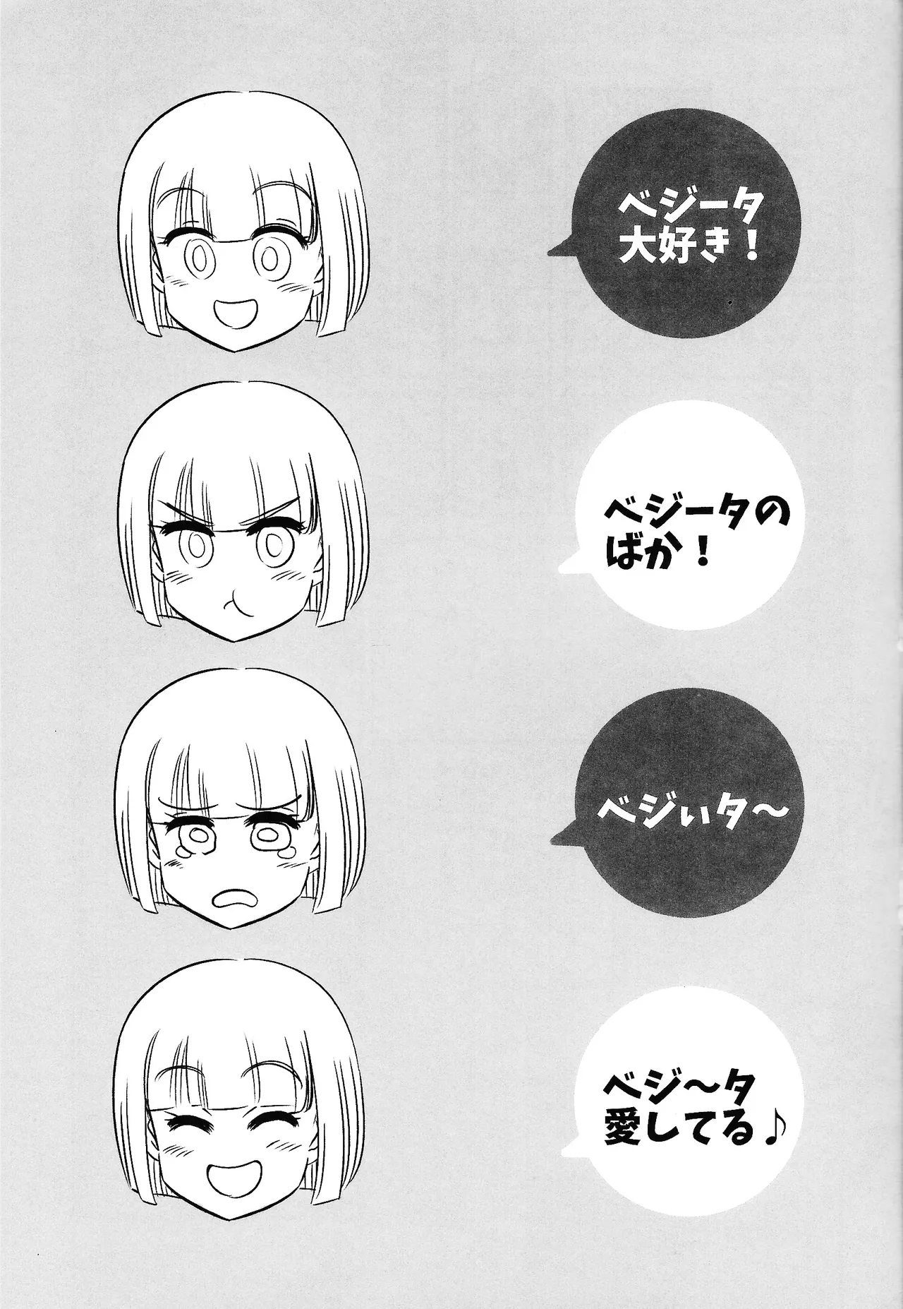 俺の妻がこんなに下品なわけが・・・・・・あった。 Page.14