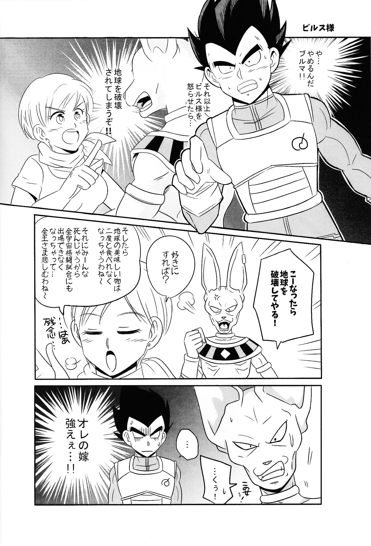 俺の妻がこんなに下品なわけが・・・・・・あった。 Page.23