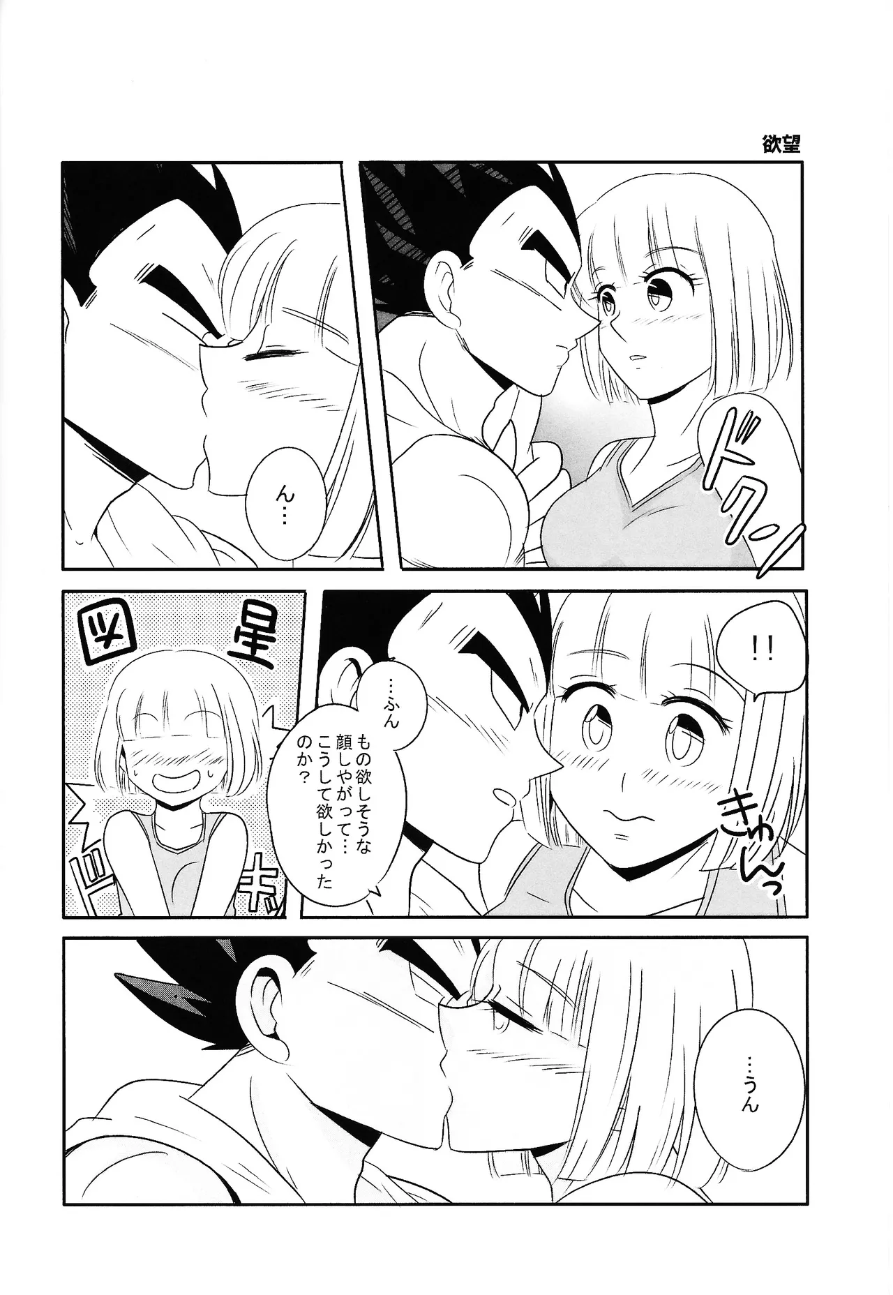 俺の妻がこんなに下品なわけが・・・・・・あった。 Page.7