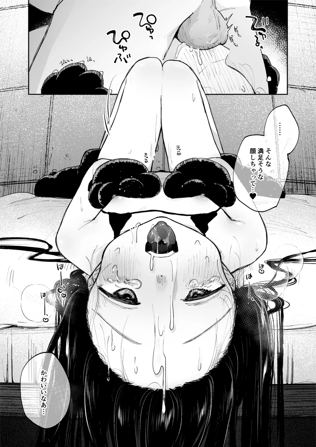(C106) [しぷおる] 調整記録 ご主人様(あなた)の元へ届くまで [DL版] Page.30