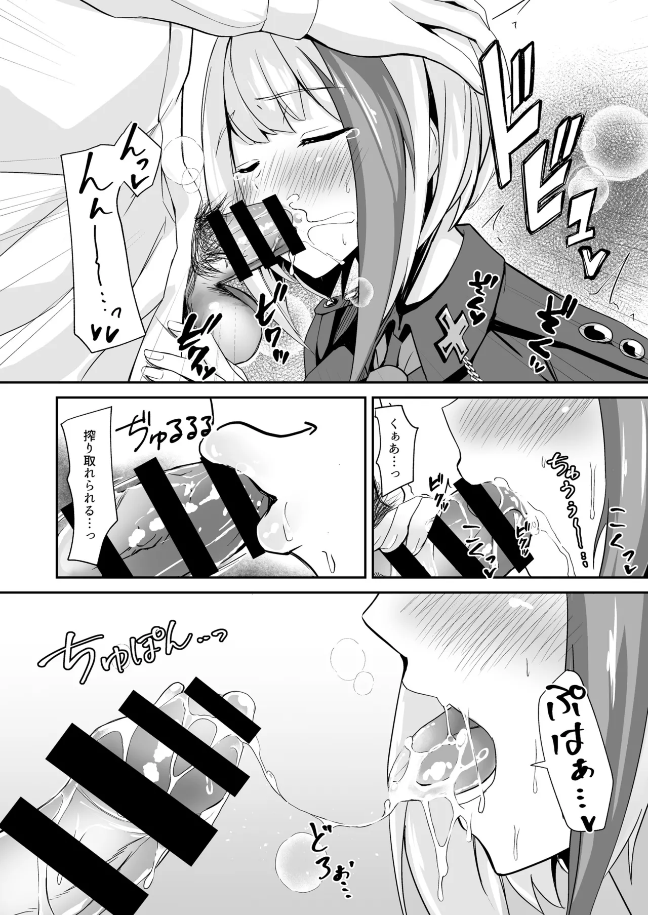 Ordinary Girl in LOVE…? Page.23