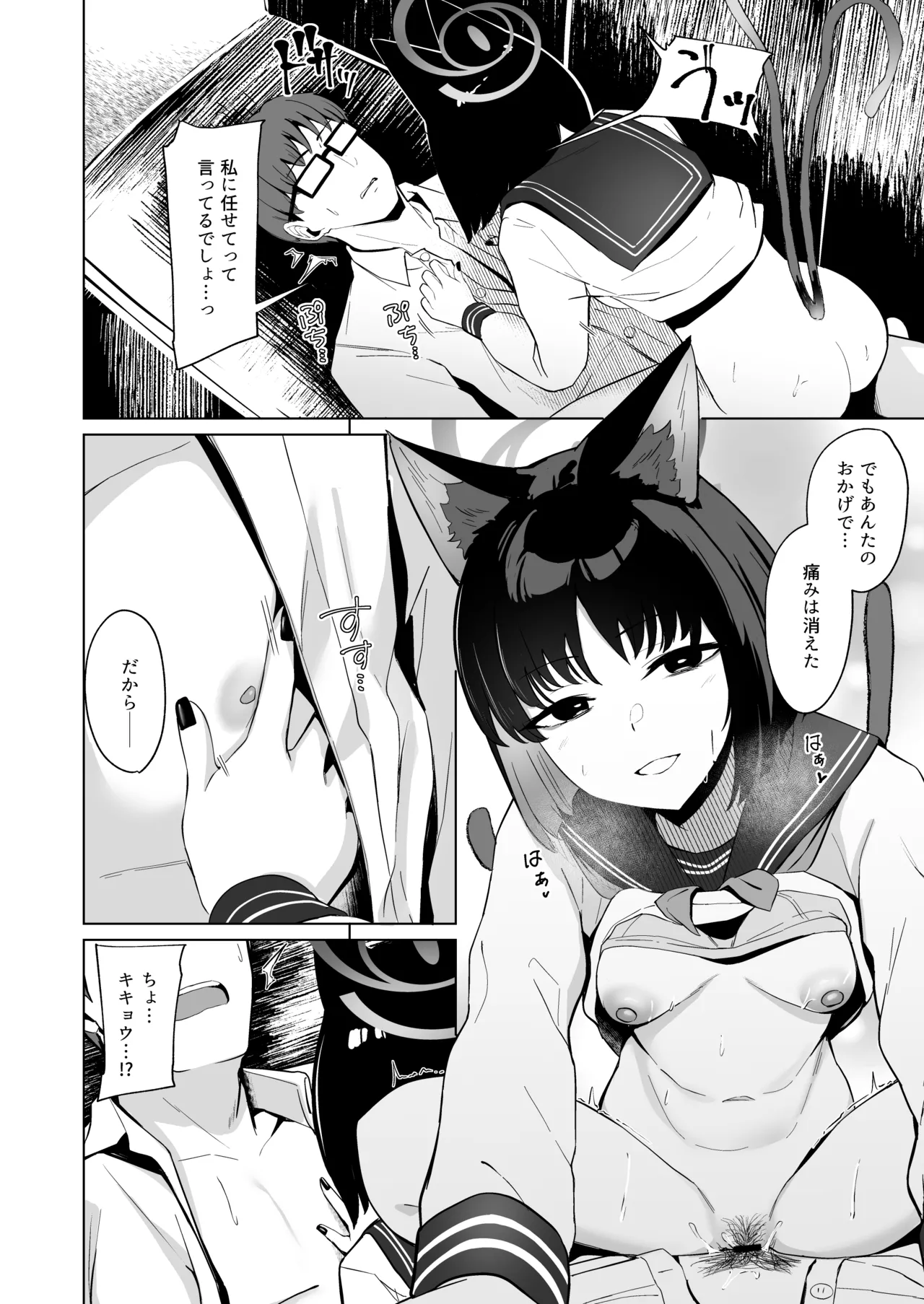 結んだリボン Page.17