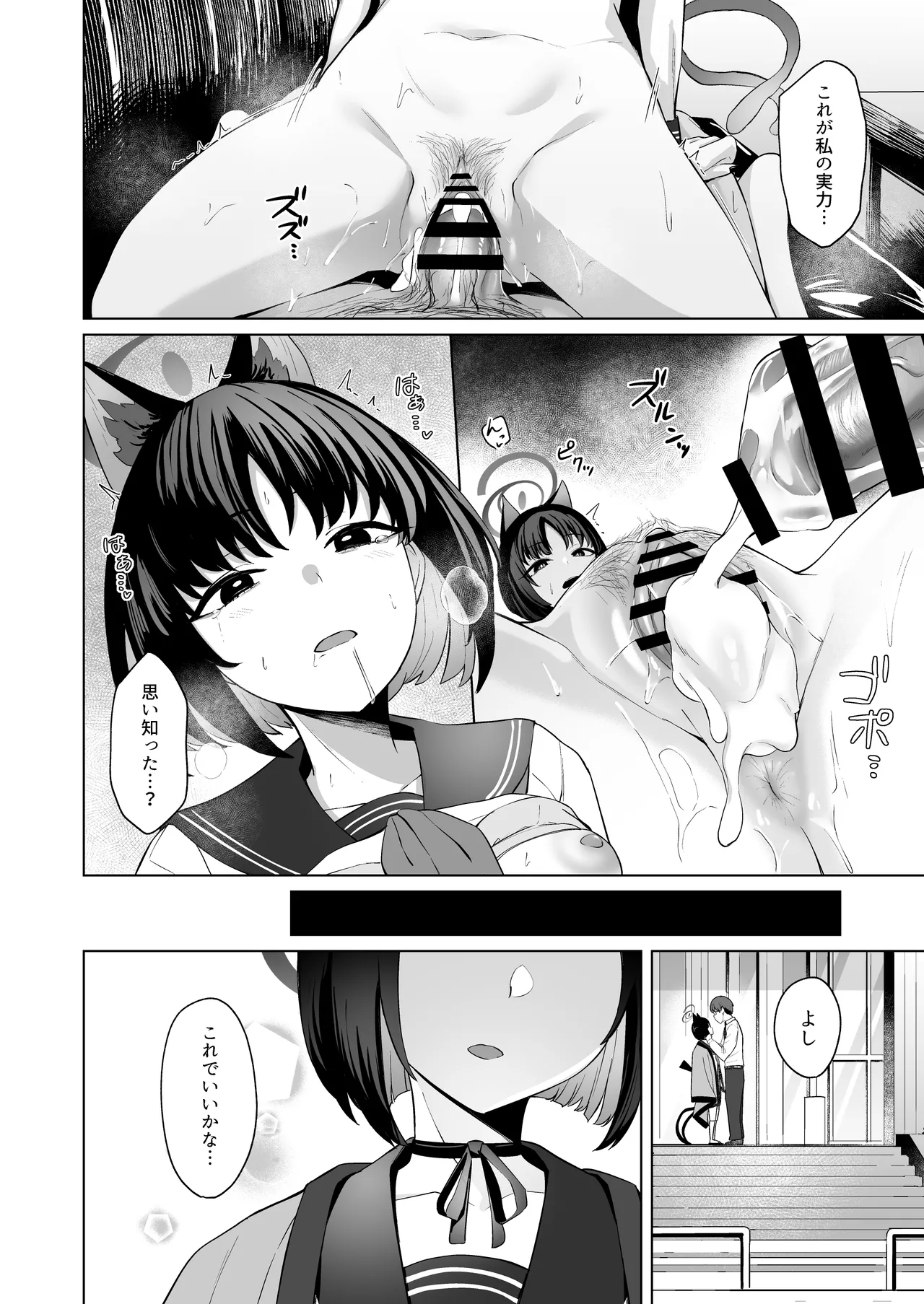 結んだリボン Page.23