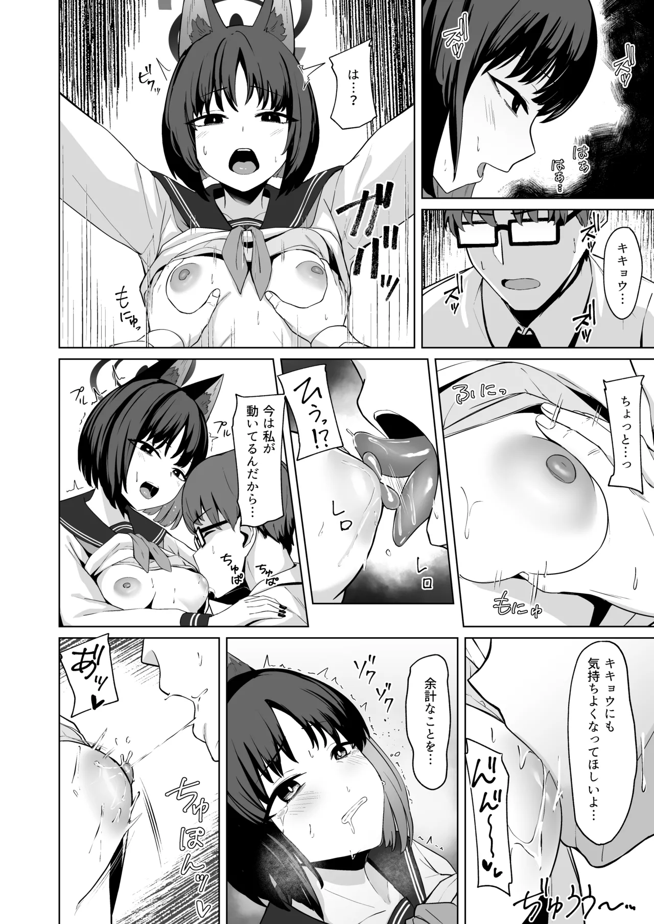 結んだリボン Page.41