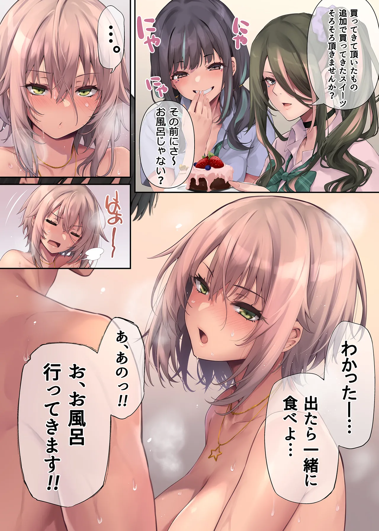 パコりたギャル〜はじめての嫉妬は誰のせい？〜 Page.45