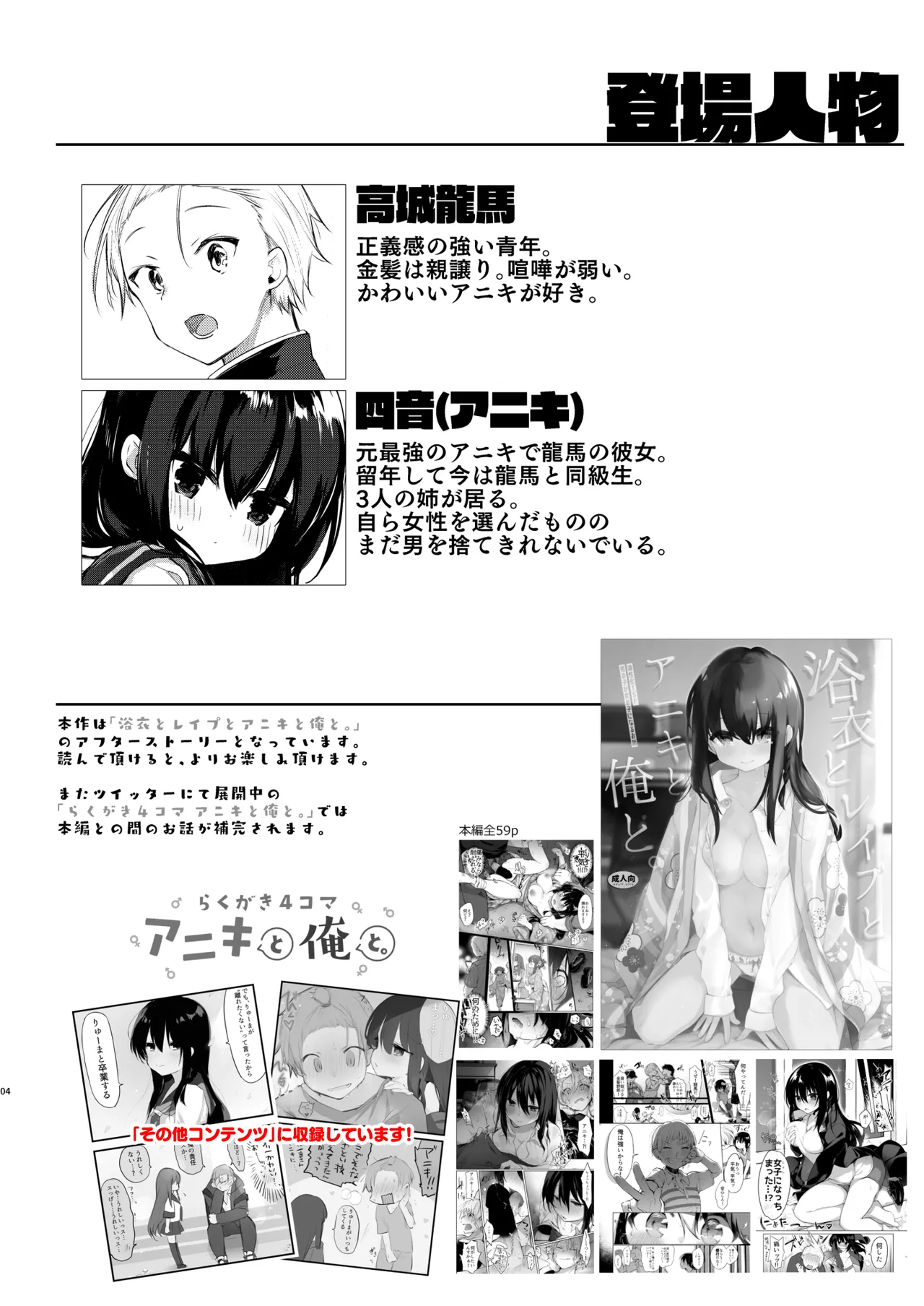 下着と卒業とアニキと俺と Page.3