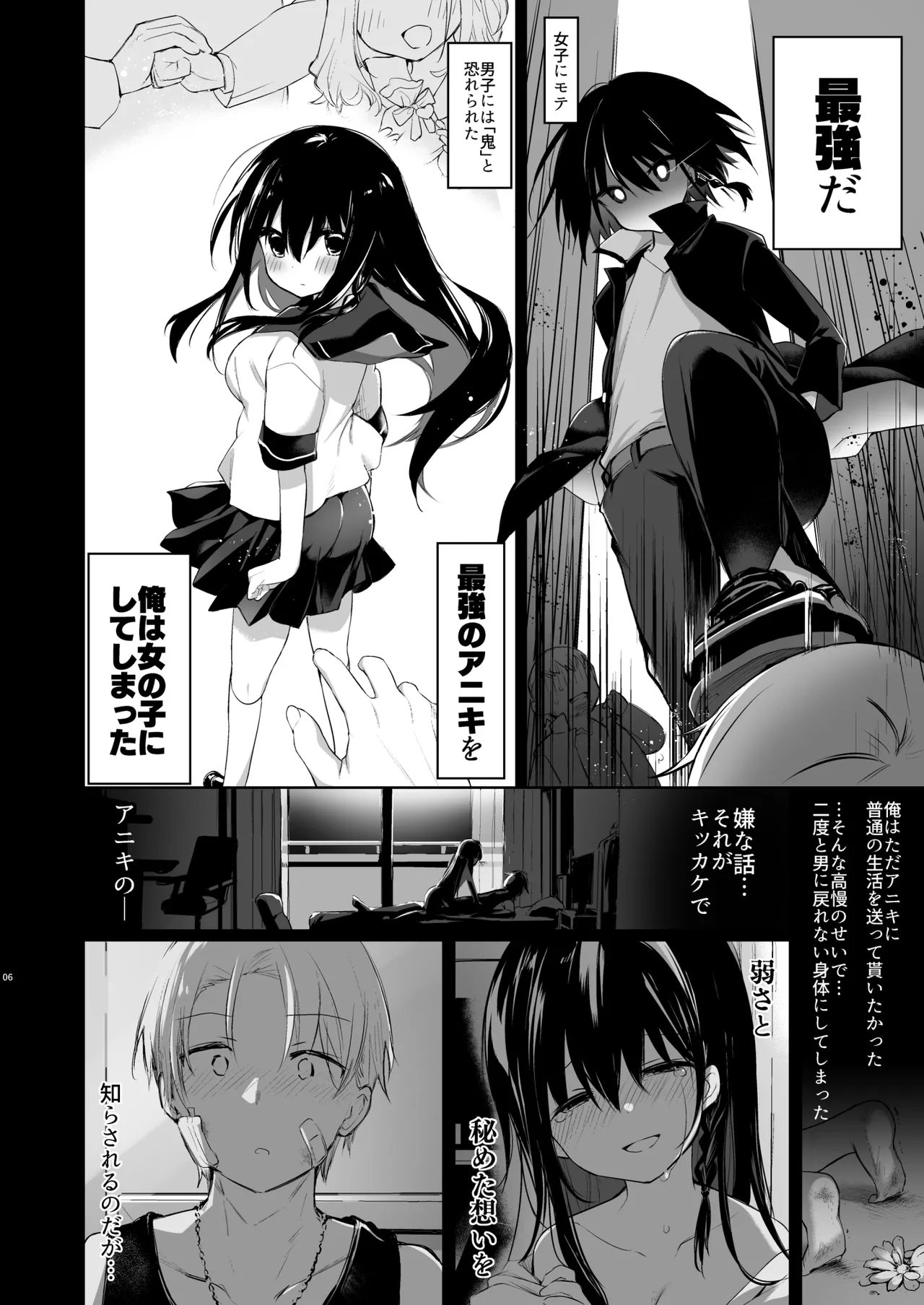 下着と卒業とアニキと俺と Page.5