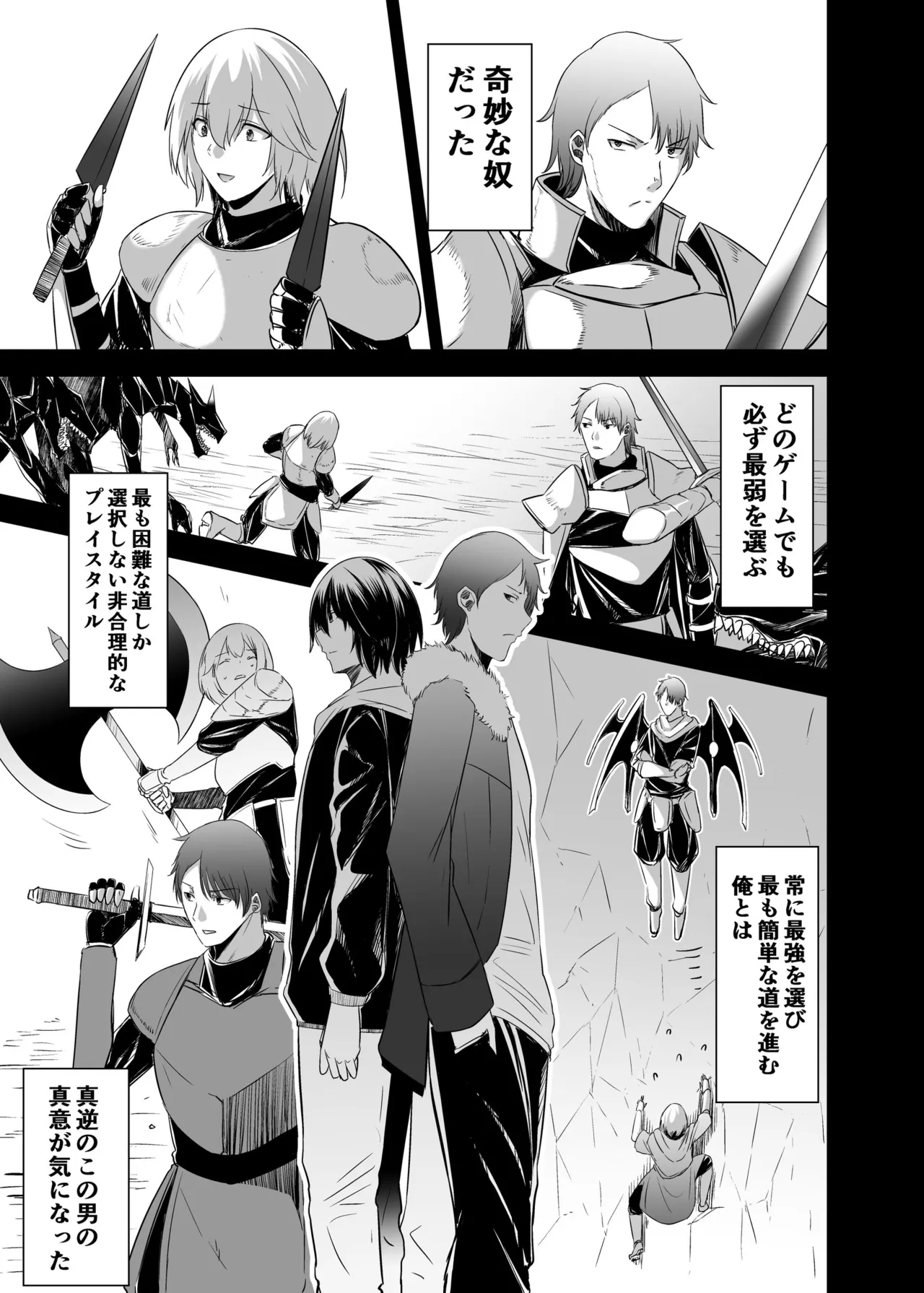追放テイマーのNTR復讐譚4 Page.10
