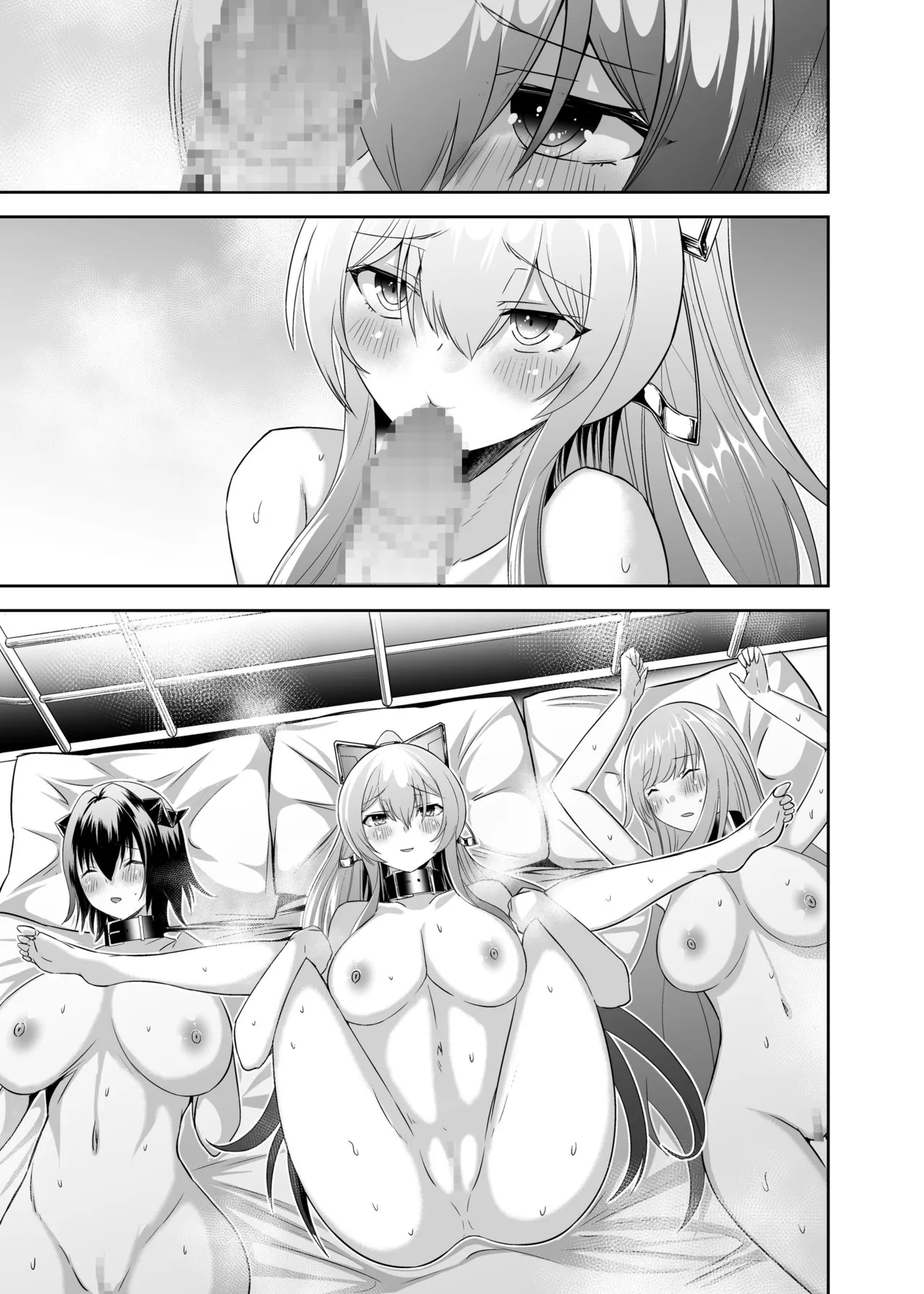 追放テイマーのNTR復讐譚4 Page.119