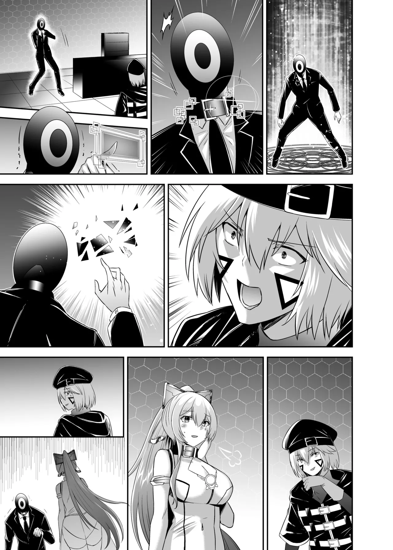 追放テイマーのNTR復讐譚4 Page.129