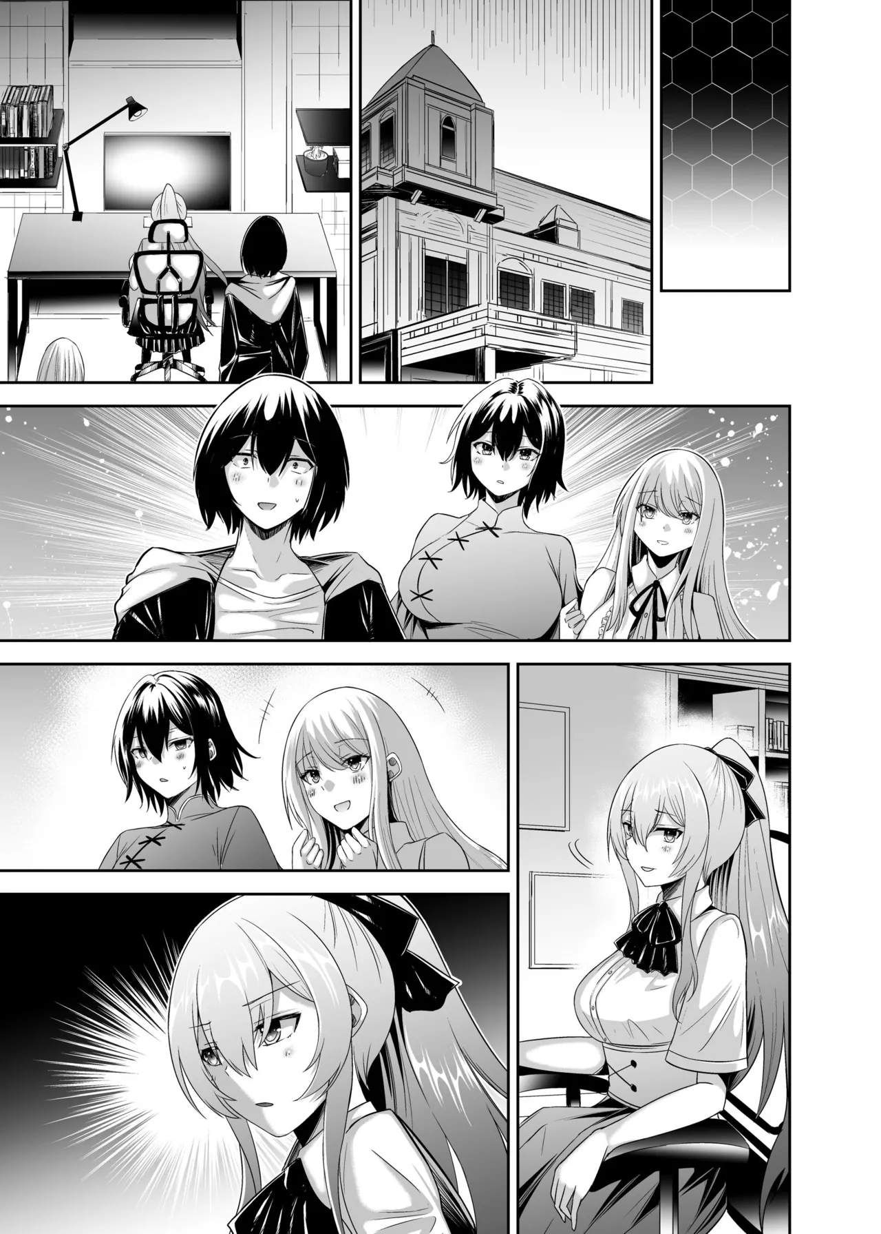 追放テイマーのNTR復讐譚4 Page.135