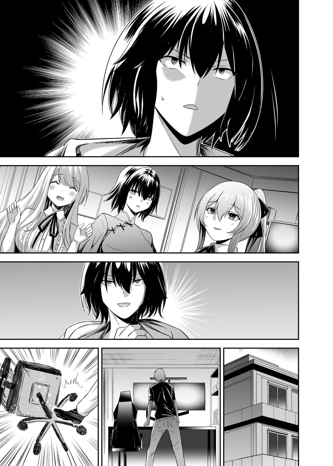 追放テイマーのNTR復讐譚4 Page.137