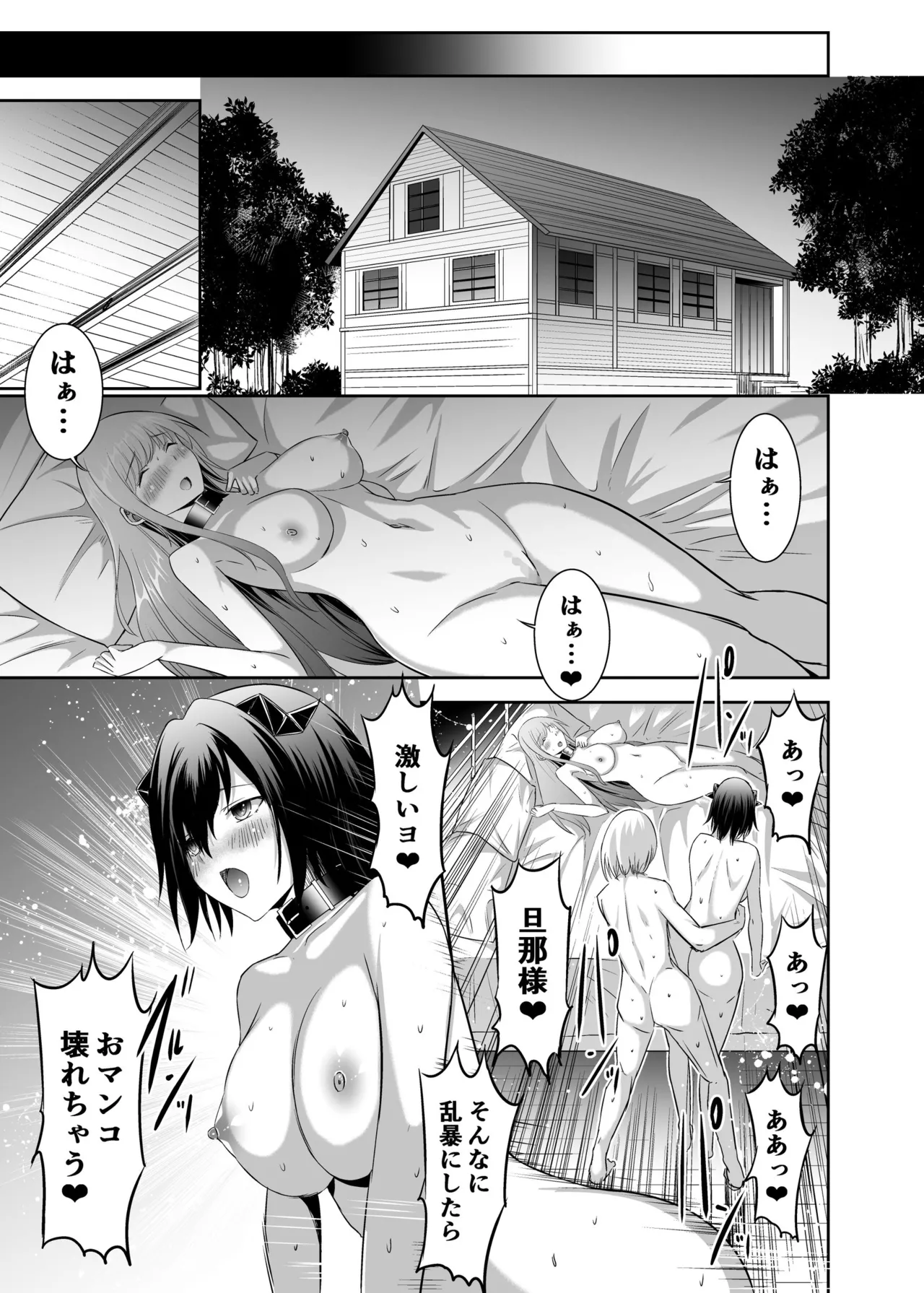 追放テイマーのNTR復讐譚4 Page.14